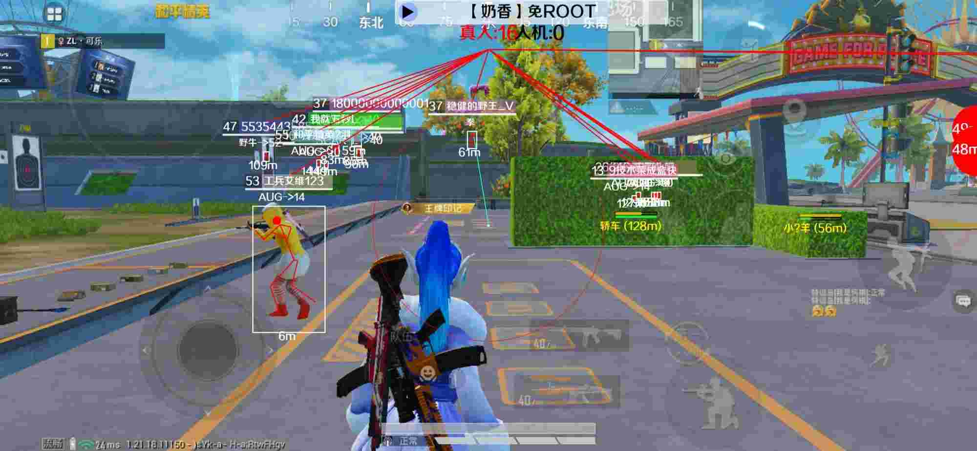 和平精英辅助《布丁》改名《奶香》依旧稳定中 - 王者如何开挂(免费)辅助预览图