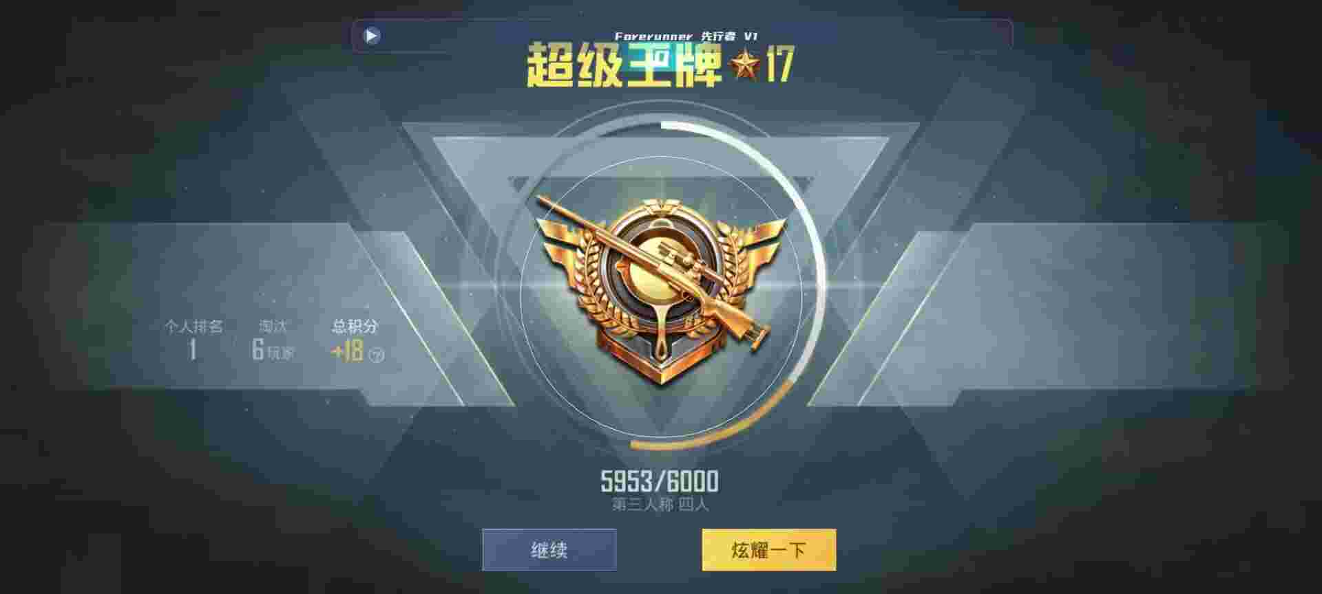 和平精英鸡腿辅助自瞄 - 王者如何开挂(免费)辅助预览图